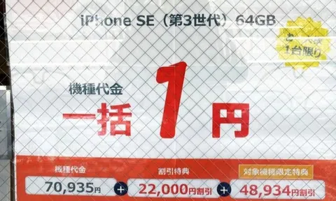 Đại lý Nhật gặp rắc rối vì bán iPhone giá 1 yen